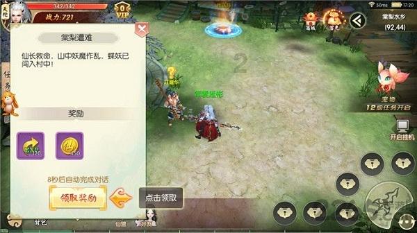 颜氏冻粑：香飘千万家